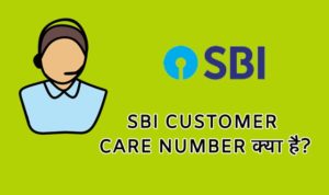 Sbi Customer Care Number