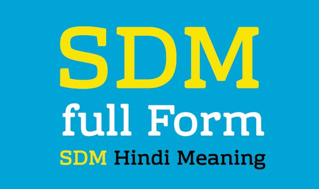 SDM Full Form | Hindi Meaning