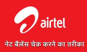 Airtel data balance check
