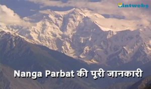 Nanga Parbat
