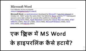 How to remove all hyperlinks in word