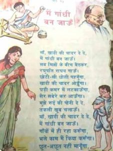 Main Gandhi Ban Jaun