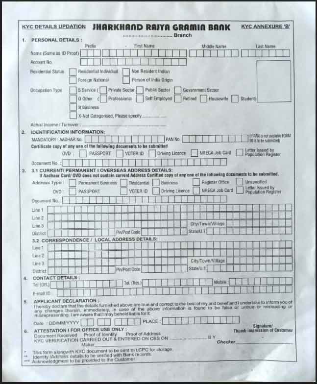 Jharkhand Rajya Gramin Bank KYC Form Kaise Kare झारखंड राज्य ग्रामीण बैंक केवाईसी फॉर्म कैसे करे 2 Jharkhand Rajya Gramin Bank KYC Form Kaise Kare
