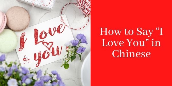 I love you in Chinese 1 I love you in Chinese