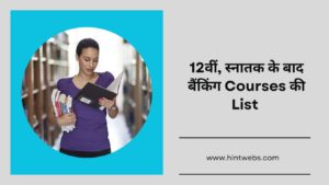 List of banking courses after 12th, Graduation