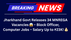 Jharkhand Manrega Recruitment 2025