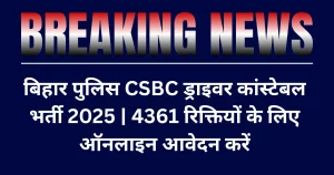 Bihar Police CSBC Driver Constable Recruitment 2025 Apply Online for 4361 Vacancy